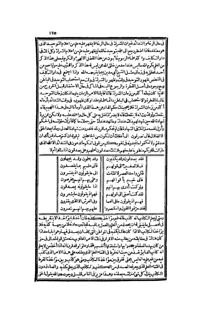 futmak.com - الصفحة 175 - من الجزء الرابع من طبعة بولاق الثانية